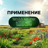 Органическое удобрение Greenlife, гранулированное, универсальное, 800 г