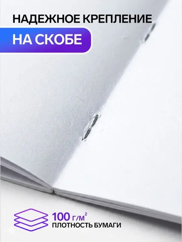 Альбом для рисования Calligrata &laquo;Нью-Йорк&raquo; А4, 40 листов, на скрепке, плотность листов 100 г/м&sup2;, обложка из мелованного картона