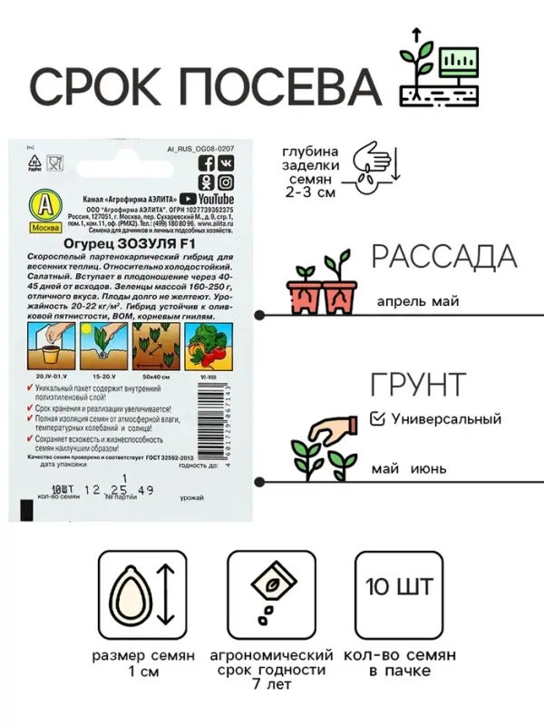 Семена огурца "Зозуля" "Лидер", F1, 10 шт.  ,