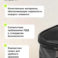 Набор автомобилиста &laquo;Стандарт&raquo; Престиж №4, 6 предметов