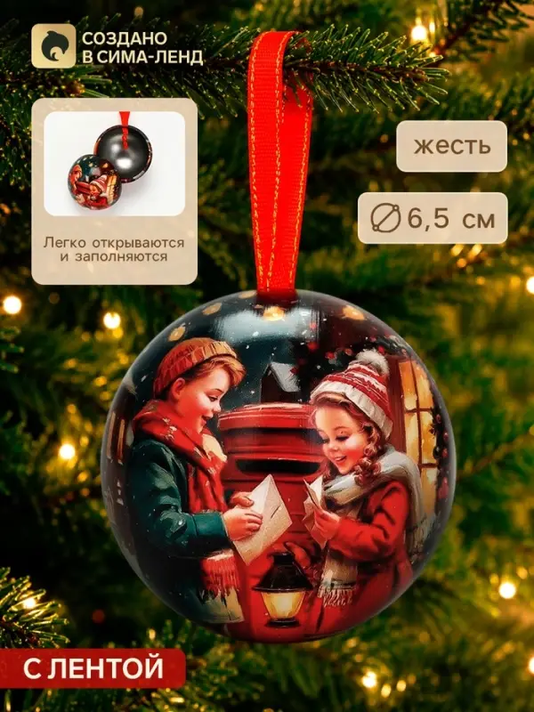 Шар ёлочный, жестяной &laquo;Дети&raquo; d=6.5 см