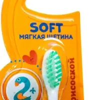 Детская зубная щетка D.I.E.S. &laquo; Улыбка &raquo; мягкая 2+
