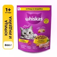 Сухой корм Whiskas для кошек, курица/индейка, подушечки, 800 г