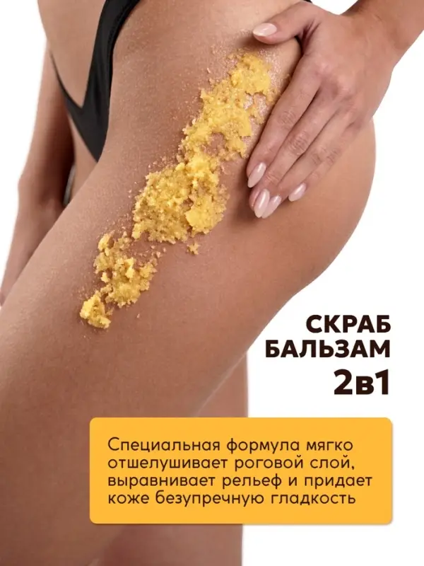 Скраб для тела SEMILY с манго и ананасом, 300 мл Скраб для тела SEMILY с манго и ананасом, 300 мл