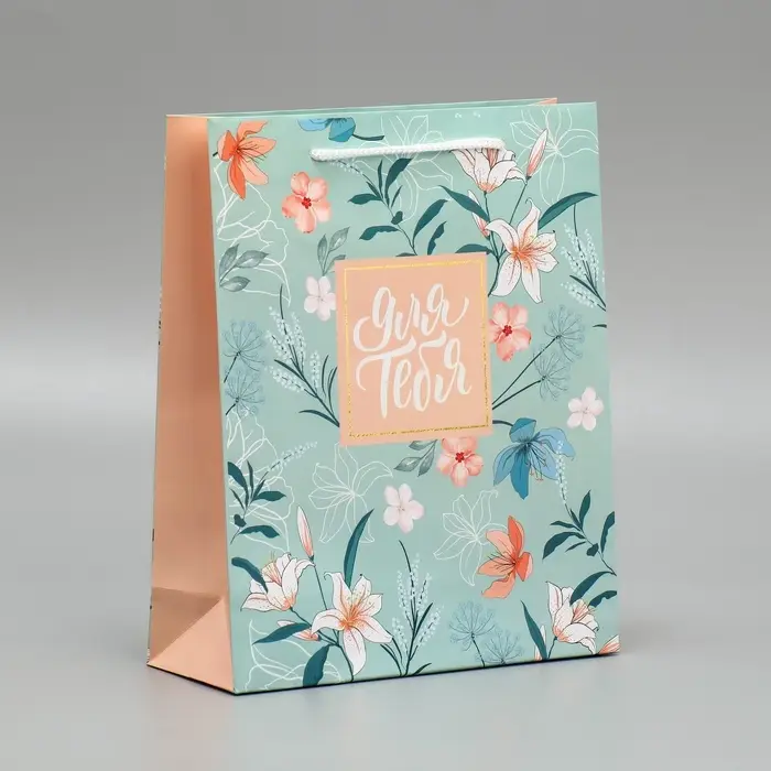 Пакет подарочный ламинированный, упаковка, Just for you, ML 21 х 25 х 8 см Пакет подарочный ламинированный, упаковка, Just for you, ML 21 х 25 х 8 см