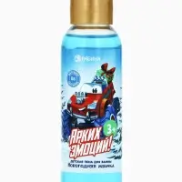Пена для ванны детская &laquo;Ярких эмоций&raquo;, 100 мл, аромат жвачки, Чистое счастье