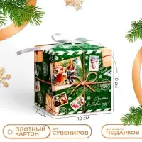 Коробка складная, подарочная новогодняя &laquo;Счастья в Новом году&raquo; 10&times;10&times;10 см