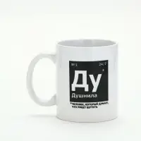 Кружка керамическая &laquo;Душнила&raquo;, 320 мл