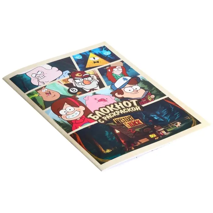 Блокнот раскраска 12 листов, 13×18 см, «Гравити Фолз» Блокнот раскраска 12 листов, 13×18 см, «Гравити Фолз»