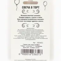 Свеча для торта &laquo;Цифра 7&raquo;, золотая, 5.5 см
