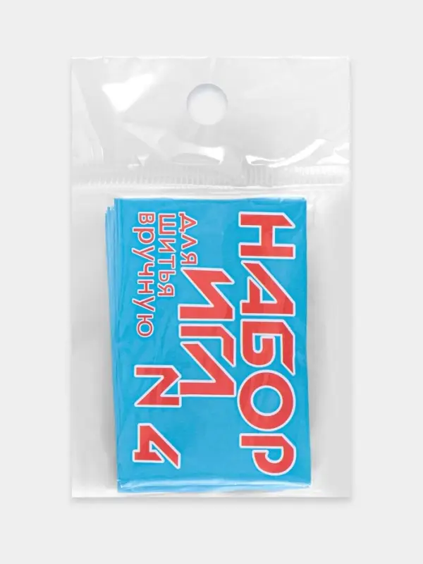 Иглы швейные №4, 10 шт.