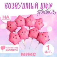 Воздушный шар фольгированный 10" «Звезда смайл», для палочки, МИКС