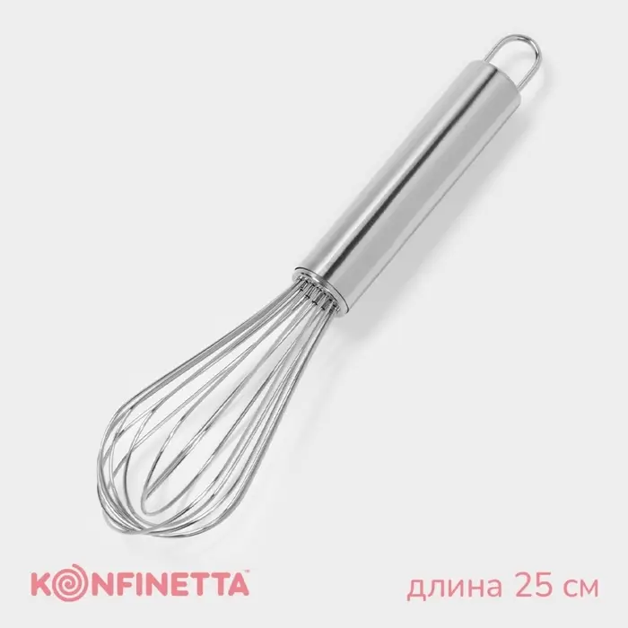 Венчик для взбивания KONFINETTA &laquo;Сильвер&raquo;, струна 1.3 мм, 25&times;6&times;6 см, нержавеющая сталь, серебристый