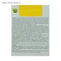 Гидрогель "Дюнамис", 50 г