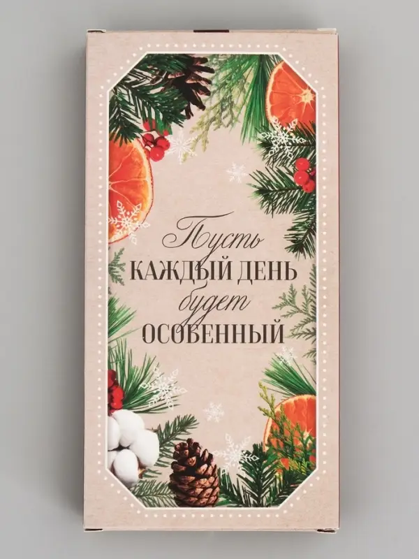 Коробка для шоколада &laquo;Уютного года&raquo;, 17,3 &times; 8,8 &times; 1,5 см