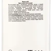 Крем для рук и тела питательный Floresan с кокосом, 250 мл