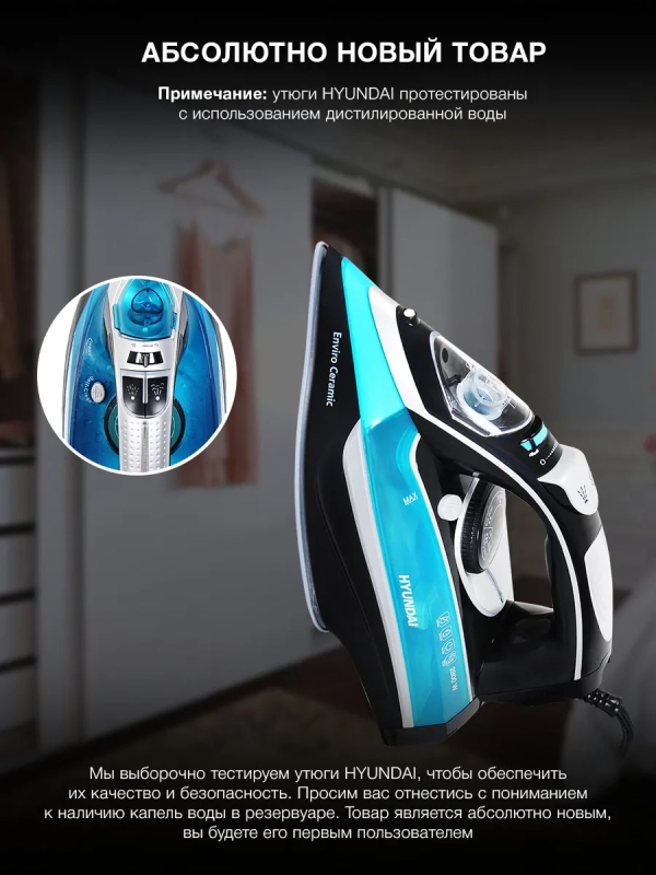 Утюг H-SI01336 2800Вт черный Утюг H-SI01336 2800Вт черный