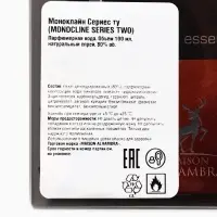 Парфюмерная вода MONOCLINE 02 мужская, 100 мл (по мотивам Molecule 02)