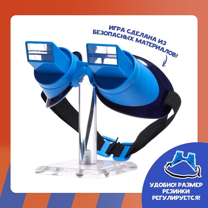 Настольная игра «Очки наоборот» всё вверх тормашками Настольная игра «Очки наоборот» всё вверх тормашками