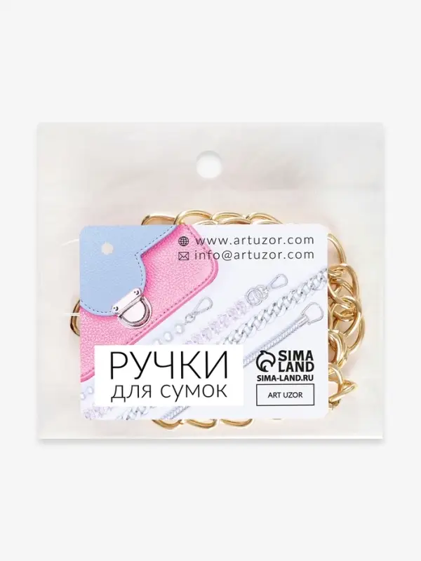 Цепочка для сумки, с карабинами, железная, 9&times;14 мм, 120 см, цвет золотой