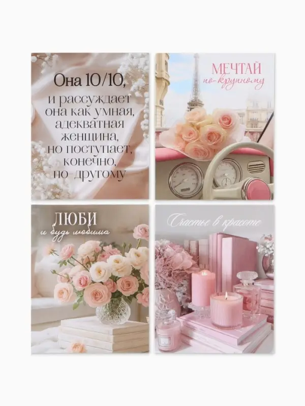 Открытки мини &laquo;Стиль&raquo;, набор 35 шт., 8&times;9.5 см