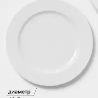 Тарелки Magistro Basic bistro, d=27 см, набор 6 шт., фарфор, белые