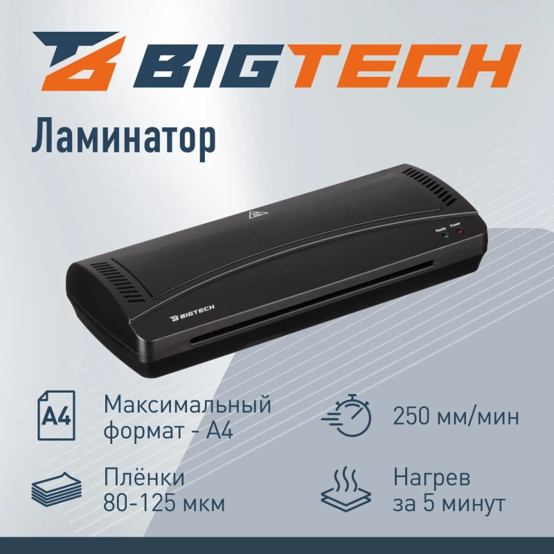 Ламинатор OL-280, А4, 80-125 мкм