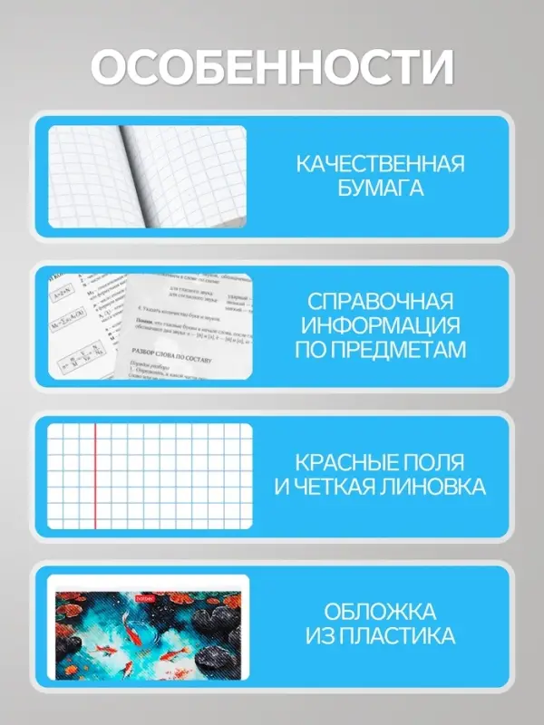 Предметная тетрадь по английскому языку Hatber &laquo;Искусство Азии&raquo;, 48 листов, в клетку, со справочным материалом, пластиковая обложка с печатью