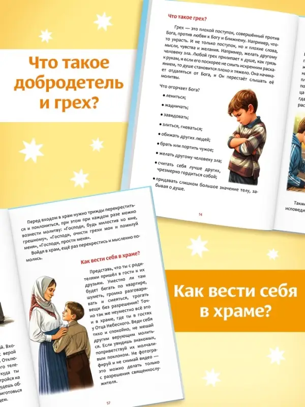 Книга в твёрдом переплёте &laquo;Подарок крестнику&raquo;, 64 страницы