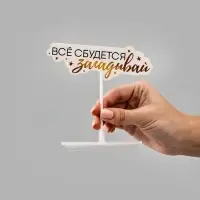 Коробка для маскировки денег в торте "Всё сбудется", 11 х 8 х 6 см Коробка для маскировки денег в торте "Всё сбудется", 11 х 8 х 6 см