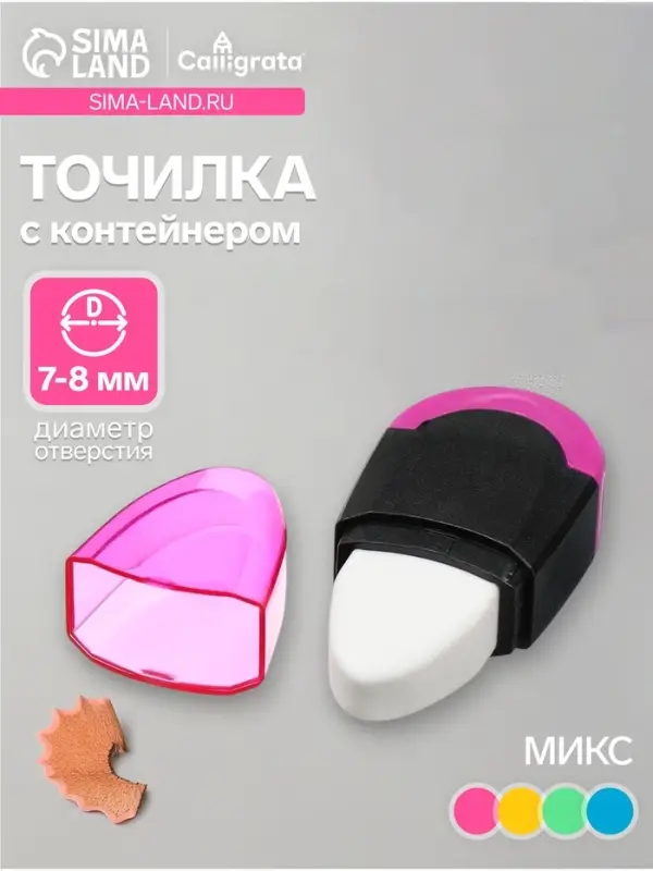 Точилка пластиковая с контейнером, с ластиком &laquo;Капля&raquo;, МИКС