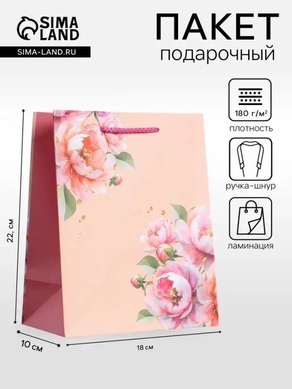 Пакет подарочный ламинированный &laquo;Цветы&raquo;, нежно - розовый, 18&times;22.3&times;10 см