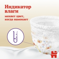 Подгузники-трусики Huggies Elite Soft 3 (6-11кг), 25 шт