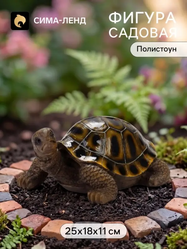 Садовая фигура из полистоуна &laquo;Черепаха коричневая&raquo;, 25&times;18&times;11 см