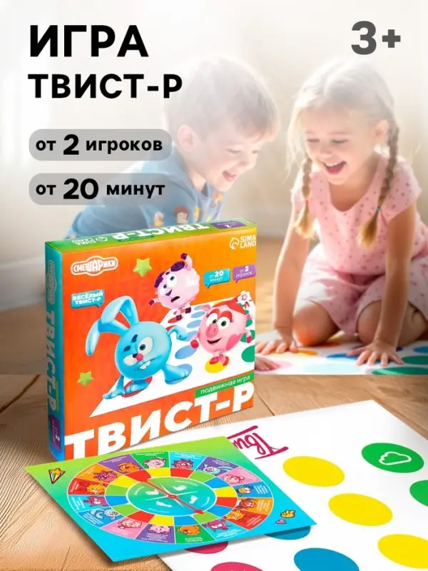 Подвижная игра &laquo;Твист-р Смешарики&raquo; напольная с фантами, 6+