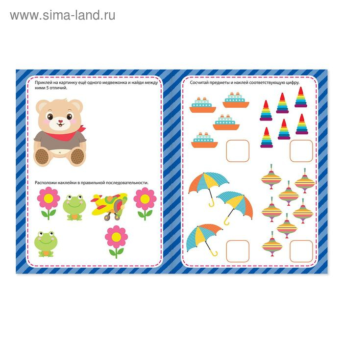 Набор книг с наклейками «Наклей-ка», 6 шт. по 12 стр. Набор книг с наклейками «Наклей-ка», 6 шт. по 12 стр.