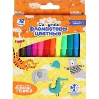 Фломастеры 12 цветов Calligrata kids, вентилируемый колпачок