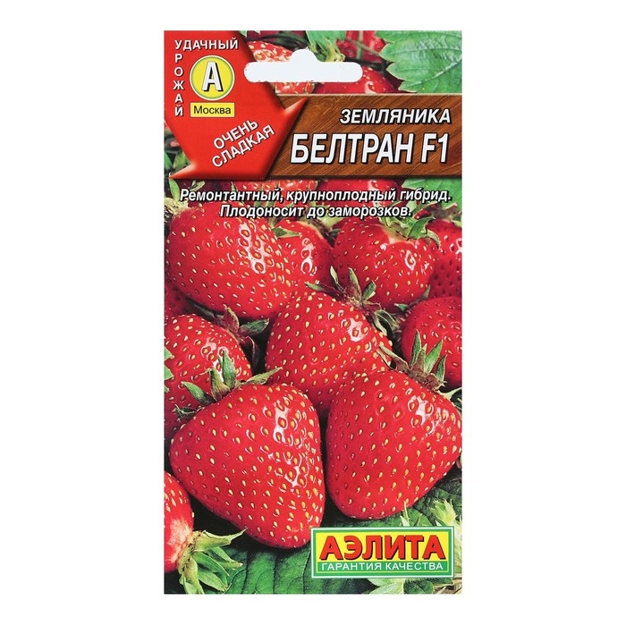 Семена Земляника  Семена Земляника "Белтран", F1, 5 шт