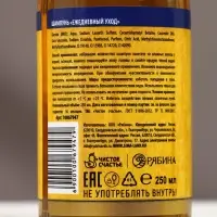 Шампунь для волос пиво «Настоящий мужик», 250 мл, аромат кипариса и зелёного яблока, Чистое счастье Шампунь для волос пиво «Настоящий мужик», 250 мл, аромат кипариса и зелёного яблока, Чистое счастье