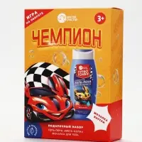 Детский подарочный набор &laquo;Чемпион&raquo;: гель-пена 250 мл, мочалка, Чистое счастье