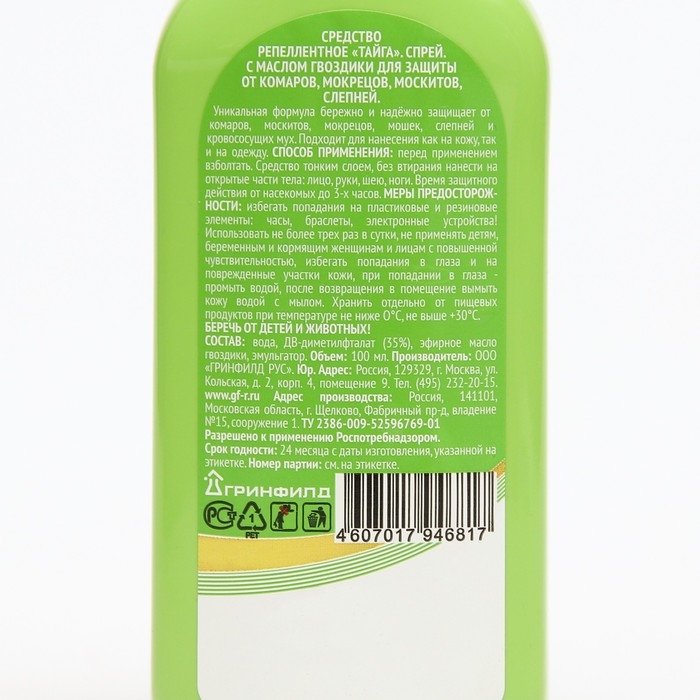 Спрей репеллентный от комаров  Спрей репеллентный от комаров "Тайга", флакон, 100 мл