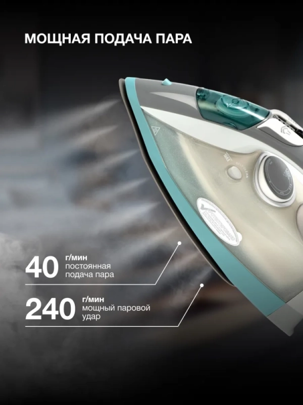 Утюг H-SIP2700 380мл 2700Вт