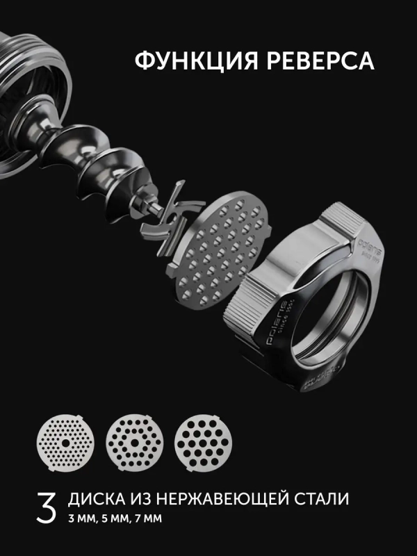 Мясорубка электрическая PMG 2585A RUS с насадками