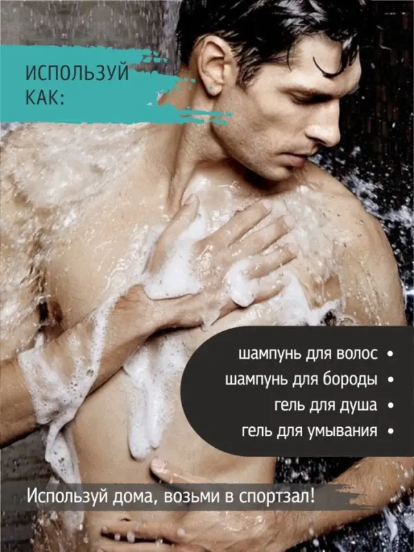 Гель для душа мужской 3 в 1 CLARIO, 400 мл Гель для душа мужской 3 в 1 CLARIO, 400 мл