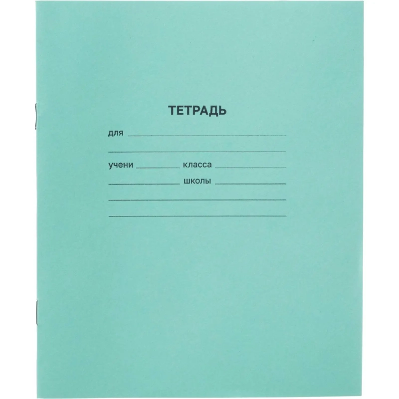 Тетрадь в зеленом офсете  12л, линия  уп. по 20 шт./запайка,100% белизна
