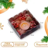 Коробка для печенья &laquo;Волшебного Нового года&raquo;, 9&times;9&times;3 см