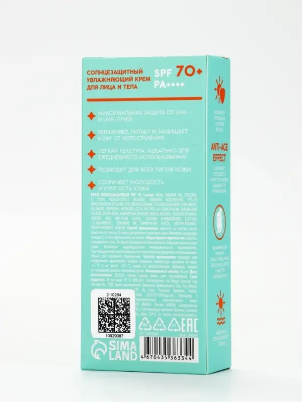 Крем солнцезащитный для лица и тела, SPF 70, 40 мл, PICO MICO