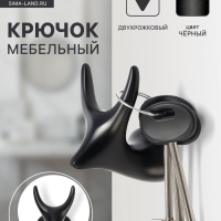 Крючок мебельный CAPPIO BAMBI, двухрожковый, цинк, цвет чёрный