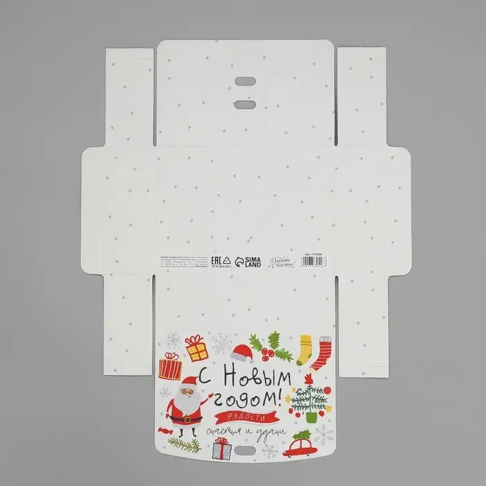 Коробка подарочная новогодняя складная «Детский подарок», 16.5 х 12 х 5 см, Новый год