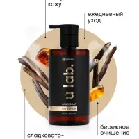 Мыло для рук жидкое, 450 мл, аромат уда и амбры, ULAB